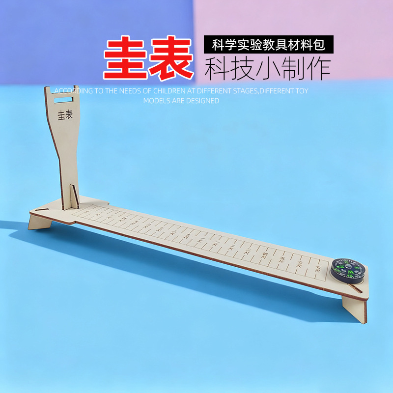 Gnomon Technology Small Production Handmade DIY Science Education Boys Science Experiment Equipment Wooden Toy Making