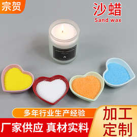 加工定制Sandy wax植物冰晶蜡香薰多色沙蜡沙画蜡DIY浮水珍珠蜡冰