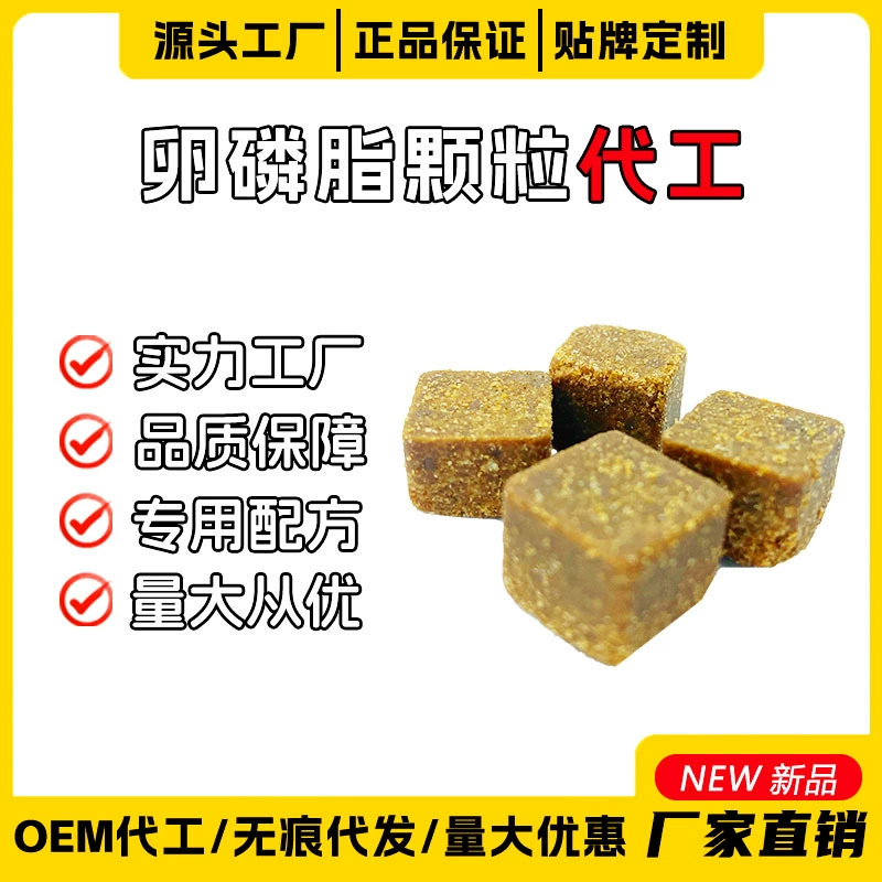 Продукты для питания домашних животных, гранулы лецитина, лакомства для домашних животных, товары для здоровья домашних животных, прямые продажи и обработка с фабрики-производителя.