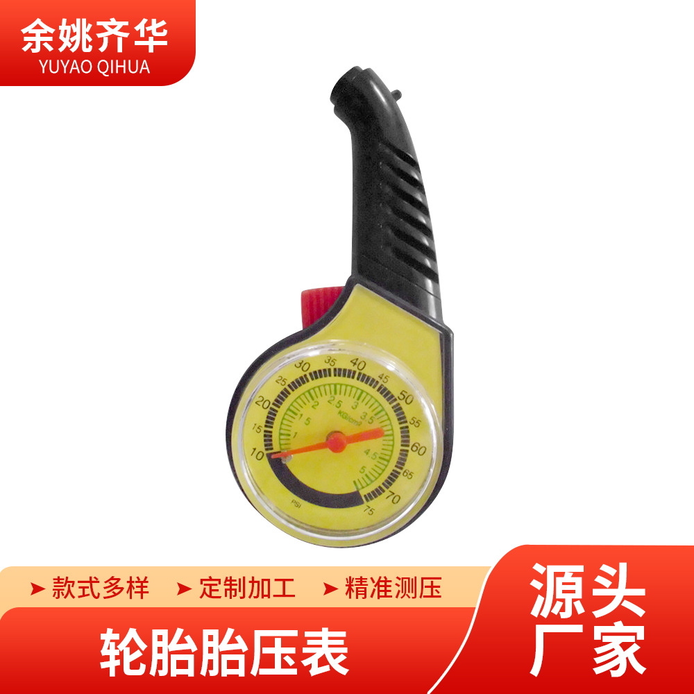 余姚厂家直供车用轮胎压力监测金属胎压计，胎压表