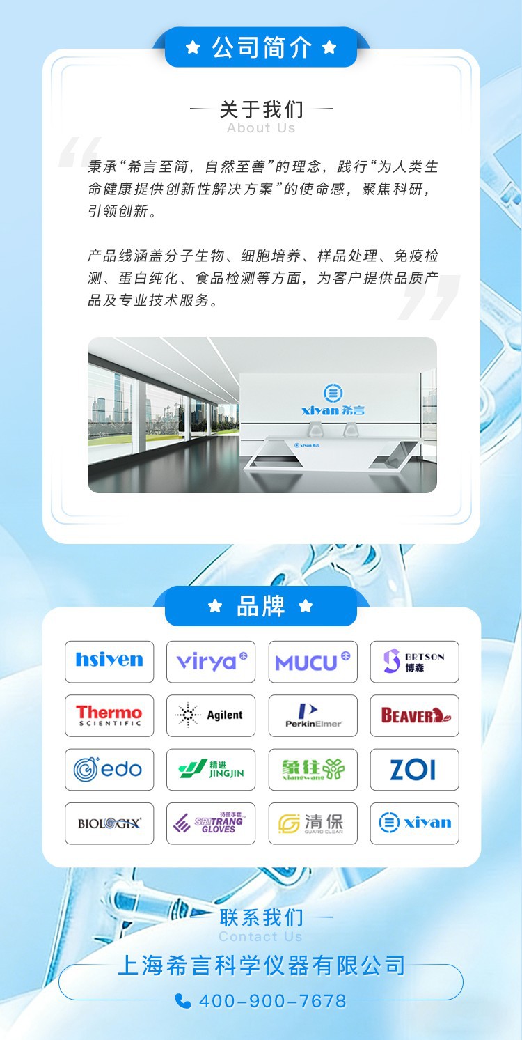 2026年希言仪器详情页 (3).jpg