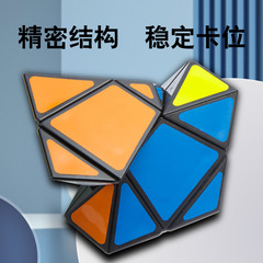 Blue Blue Large Stone Skewb Slant Turned Magic Cube Squished Skewb Alien Cube