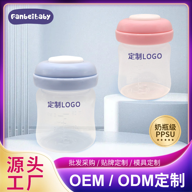 Standard Pp Baby Bottle for Fresh Milk Storage, Refrigerated Storage Bottle, Leak-Proof Wide-Caliber Anti-Choking Baby Bottle, Baby Supplies