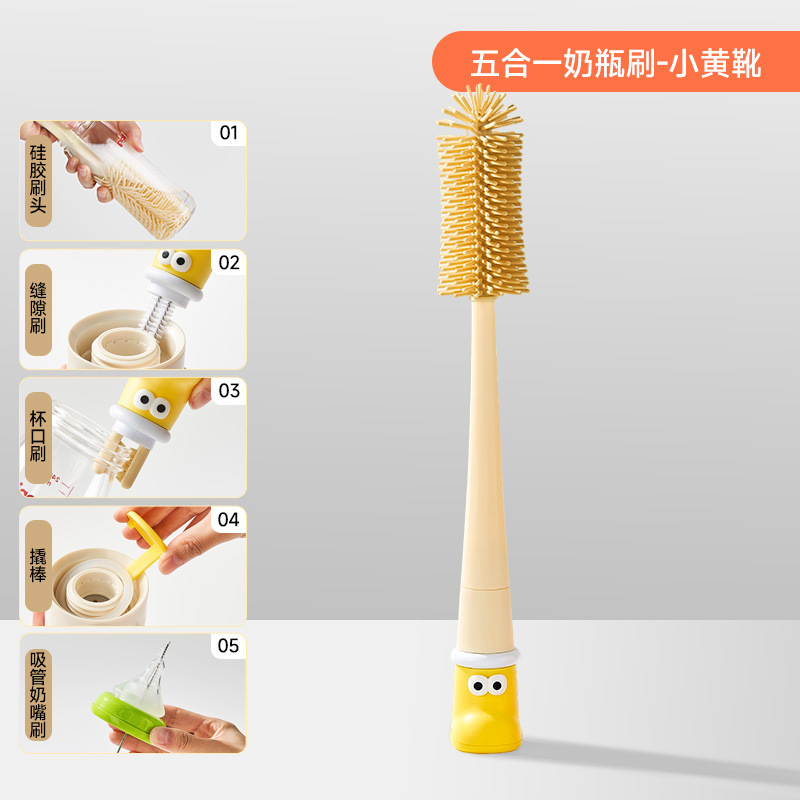 【心造】五合一杯刷长柄硅胶奶瓶刷杯盖缝隙吸管刷水杯清洗神器|undefined