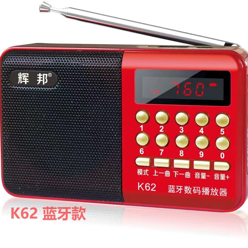 輝邦K62 bluetoothラジオ多機能fm老年機カード充電ゲーム機携帯プレーヤー|undefined