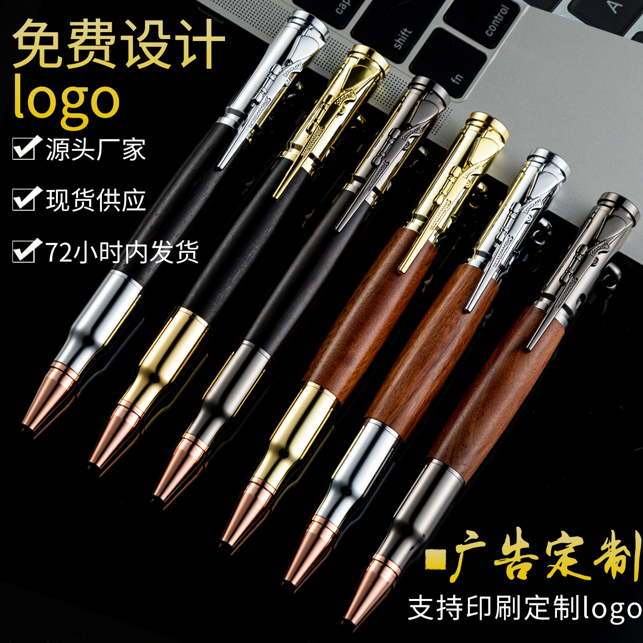 Nuevo bolígrafo de madera imitación de bolígrafo de pistola de presión puede imprimir logotipo de metal multifuncional bolígrafo comercial