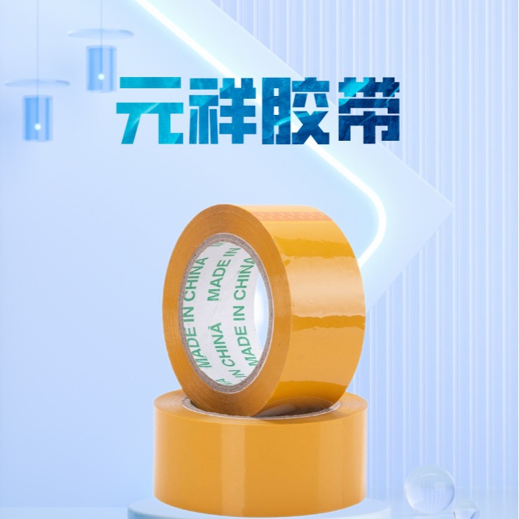 Cinta de embalaje de venta directa de fábrica Cinta de embalaje y sellado de embalaje blanco de Hangzhou Cinta de embalaje y sellado de embalaje azul