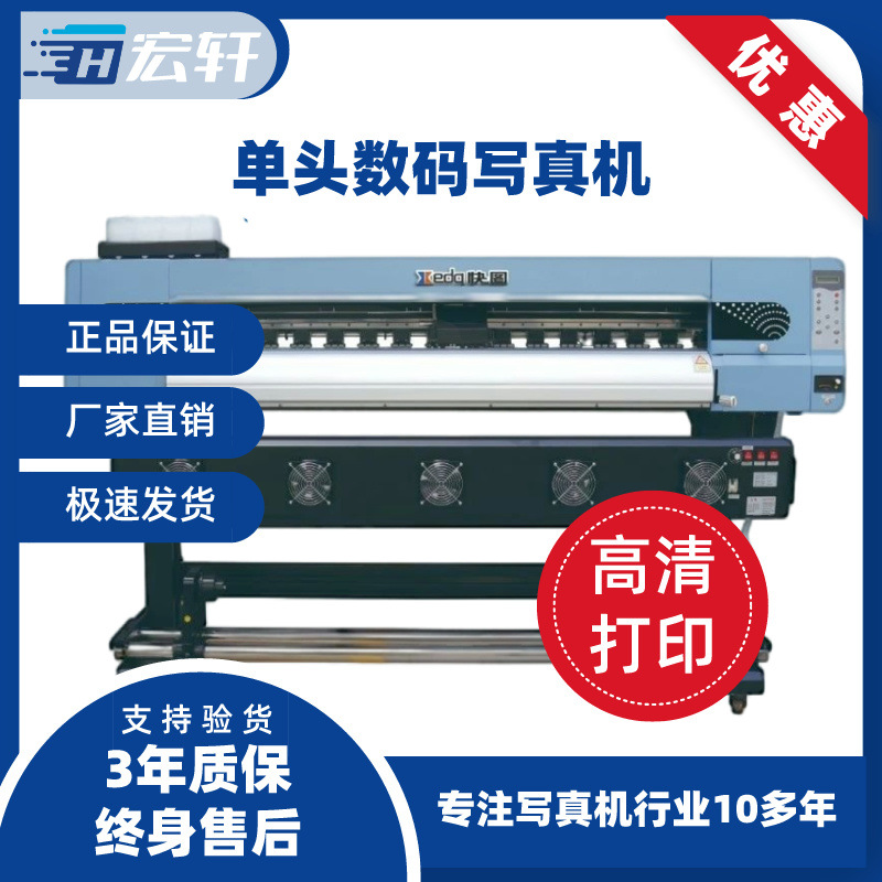 Imagen rápida Xinkeda Impresora de inyección de tinta de impresión de alta definición de un solo cabezal para interiores y exteriores Máquina fotográfica digital i3200 de grado industrial