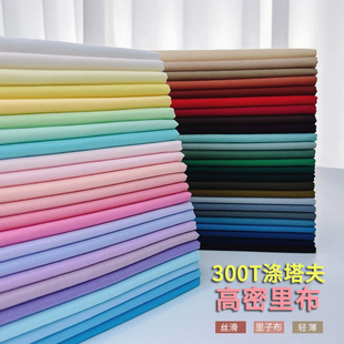300T������������r��]���Ϸ��b���r���ϼ�ɫ���ﲼ290T�F؛�S��