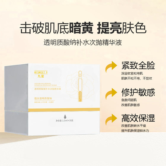 Manufacturer Anti-Aging Hyaluronic Acid Second-Pulse Essence Ampoule Hydrating Moisturizing Soothing Facial Essence Water Light Original Solution