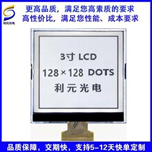 3��LCD128128 UC1617W  COG�c�Һ���@ʾ�� ���K�� ��������