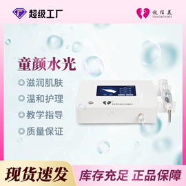 电子美容仪;商用美容仪;美容导入仪