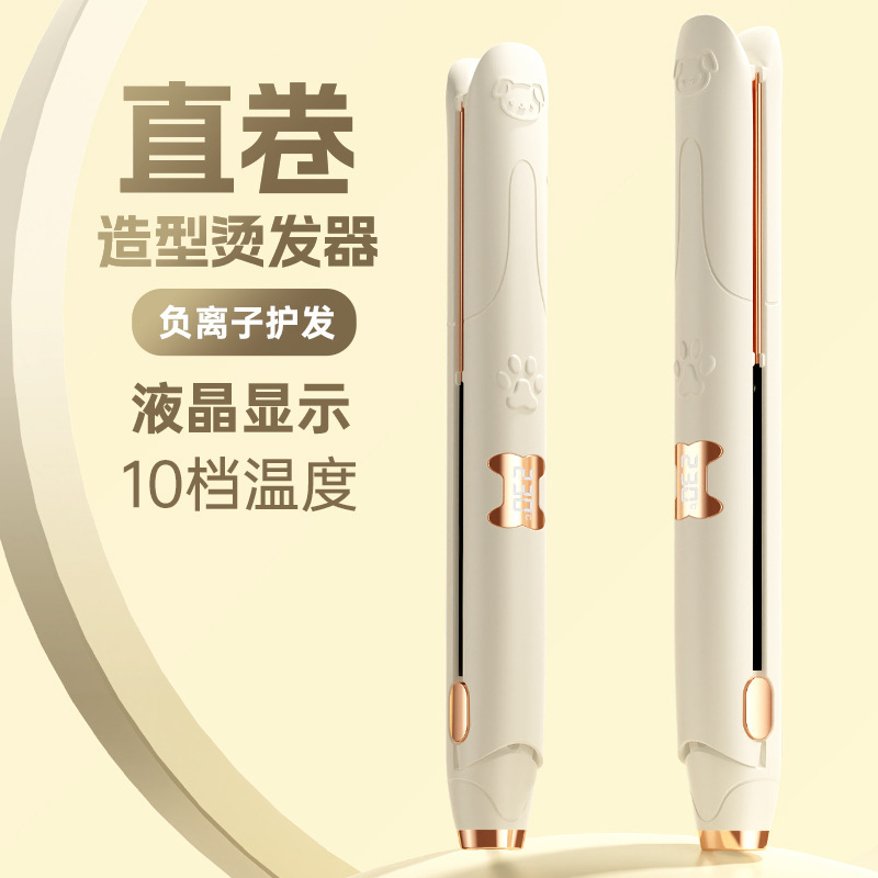 新款夹板直发卷发两用卷发棒持久定型不伤发宿舍小型直板夹拉直板|undefined