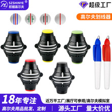高尔夫配件划线器画线器360度可旋转三线T型瞄准画线器推杆线用品