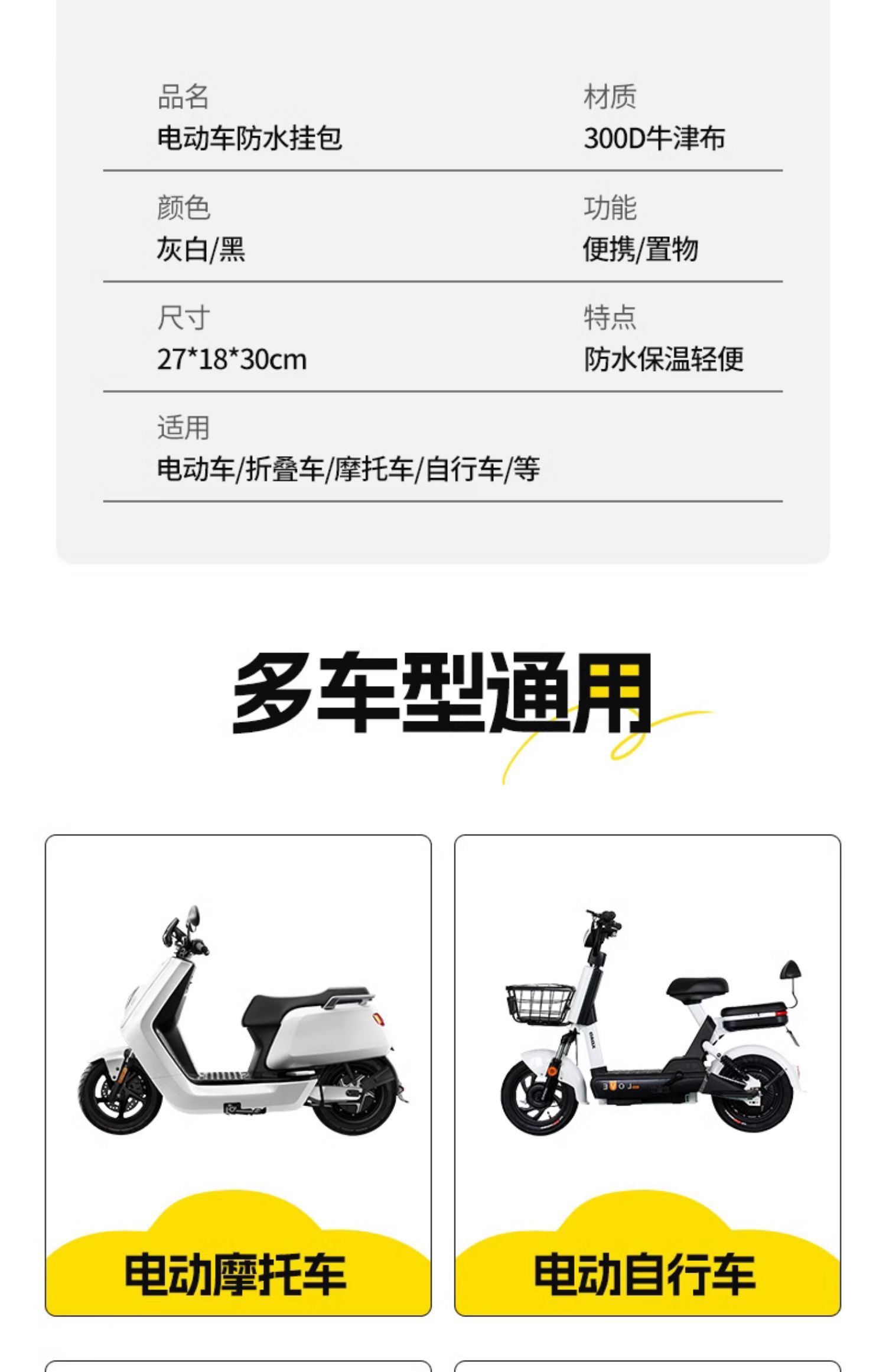 Electric Car Helmet Hanging Bag Battery Car Waterproof Front Bag Yadi Emma Universal Mobile Phone Storage Bag Hanging Bag