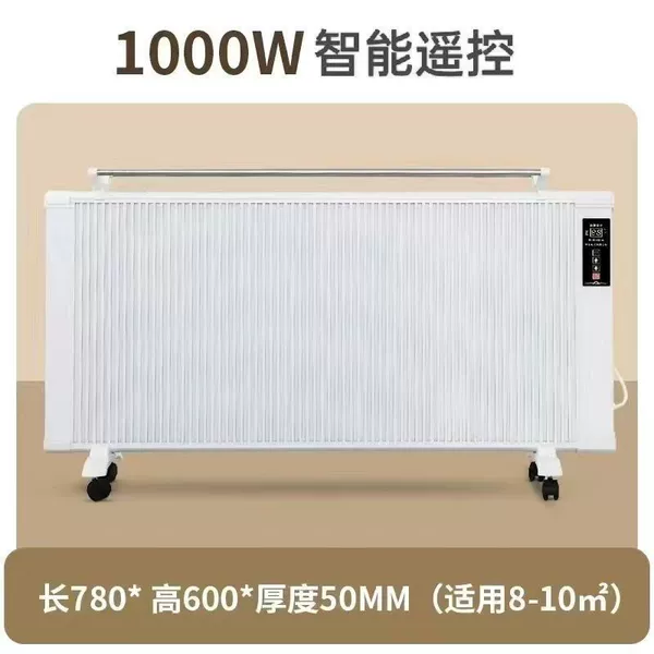 Intelligent remote control constant temperature model (energy saving) - carbon fiber 1000 watt fast heating 8-10 square meters