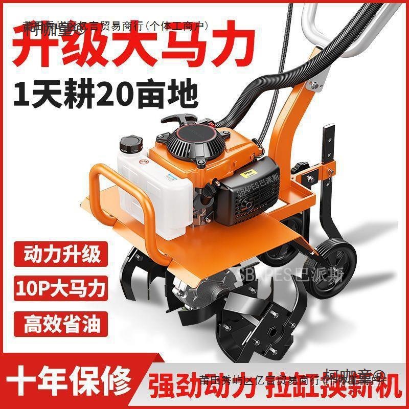 新款微耕机小型家用汽油四冲程松土水田锄草开沟机翻地开荒麦太保