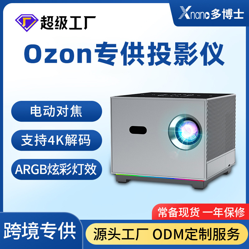 Russian-Made Projector for Bedroom Wall Projection, Ultra-High-Definition 4K Decoding, Dormitory Movie Viewing, Home Portable Projector