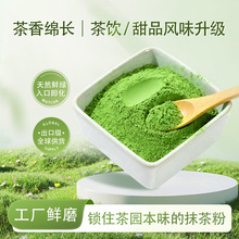 決ԭmatcha powderlĨˮܾG