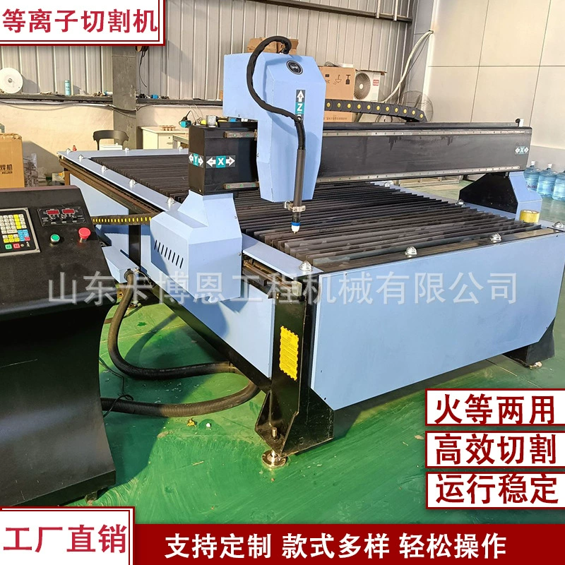 Плазменный резак для труб малого сечения, станок для резки труб с ЧПУ