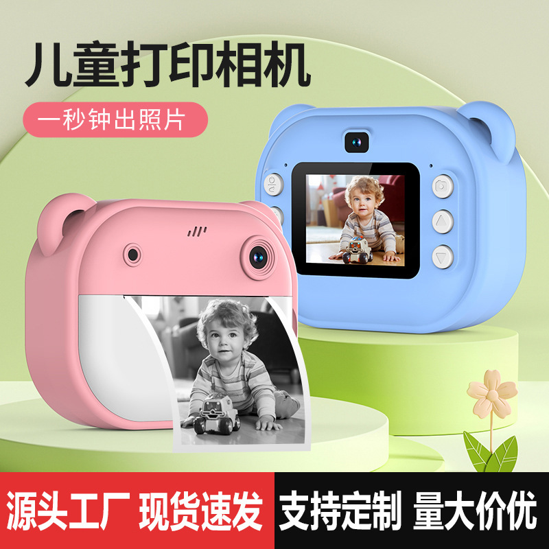 Cross-Border Popular Children's Instant Camera, Portable Mini High-Definition Digital Printing Camera for Students, Gift