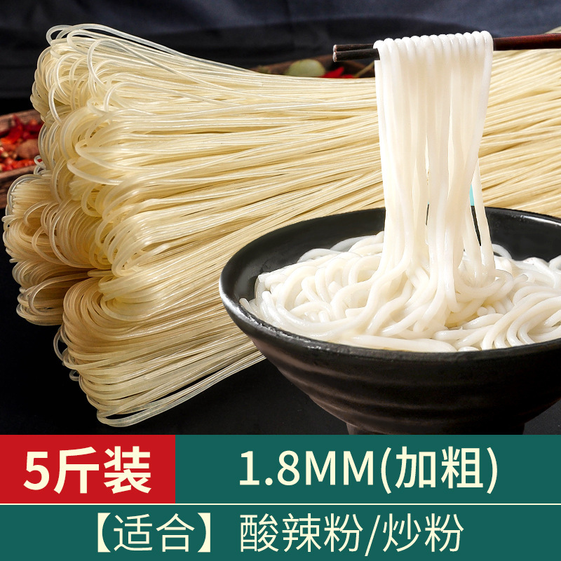 【 2.5kg 팩】두께 1.8mm (매운 냉면/볶음면에 적합)