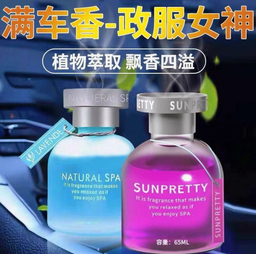 Osmanthus fragrance men's car aromatherapy high-end perfume women's household toilet deodorant fragrance light fragrance car ornaments