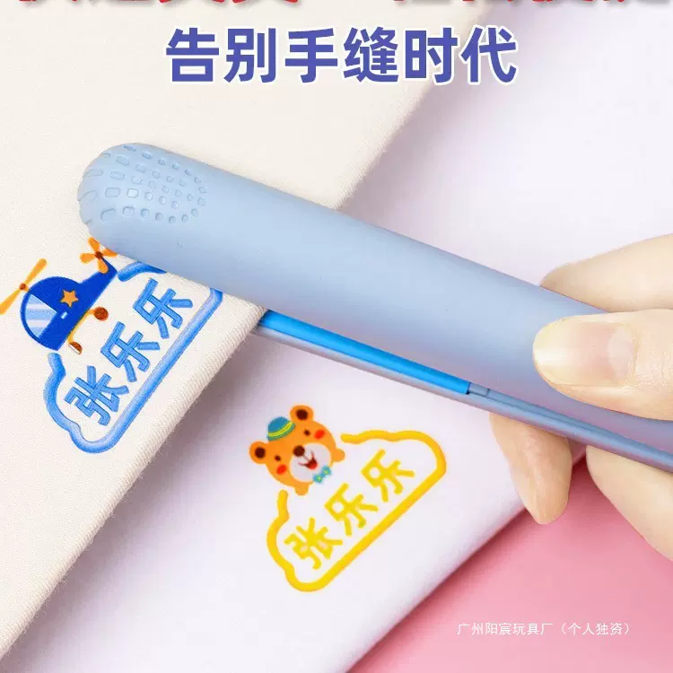 幼儿园姓名贴熨烫校服名字贴免缝刺绣入园准备用品小学生衣服印章
