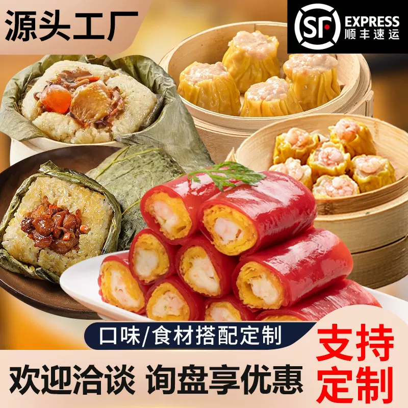 广式早茶点心虾饺烧卖糯米鸡加热即食粤式茶楼早餐半成品加热即食