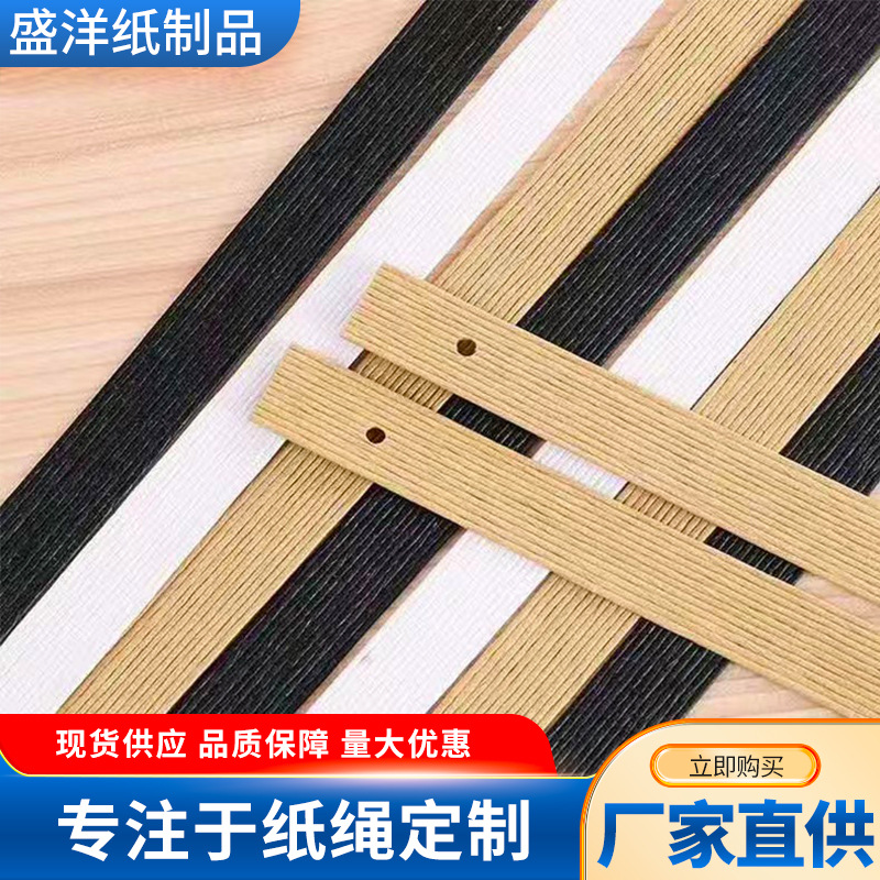 彩色牛皮纸铆钉手提排绳创意包装纸排绳礼品袋绳子喜糖袋纸手提绳