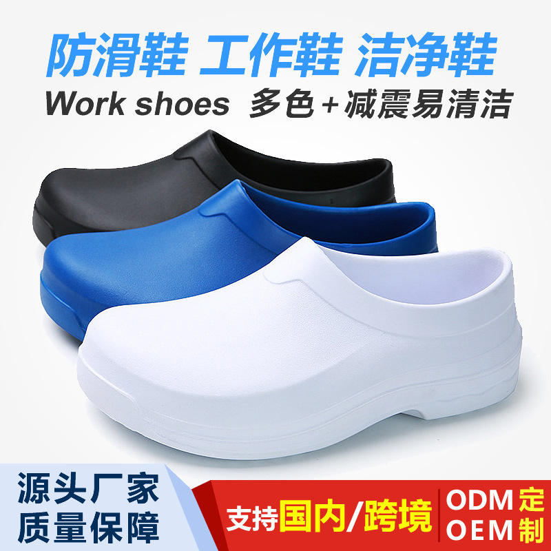 Wholesale Food Work Shoes, Non-Slip Chef Shoes, Men's and Women's Kitchen Oil-Proof and Waterproof Shoes, Hotel Restaurant Kitchen Non-Slip Shoes