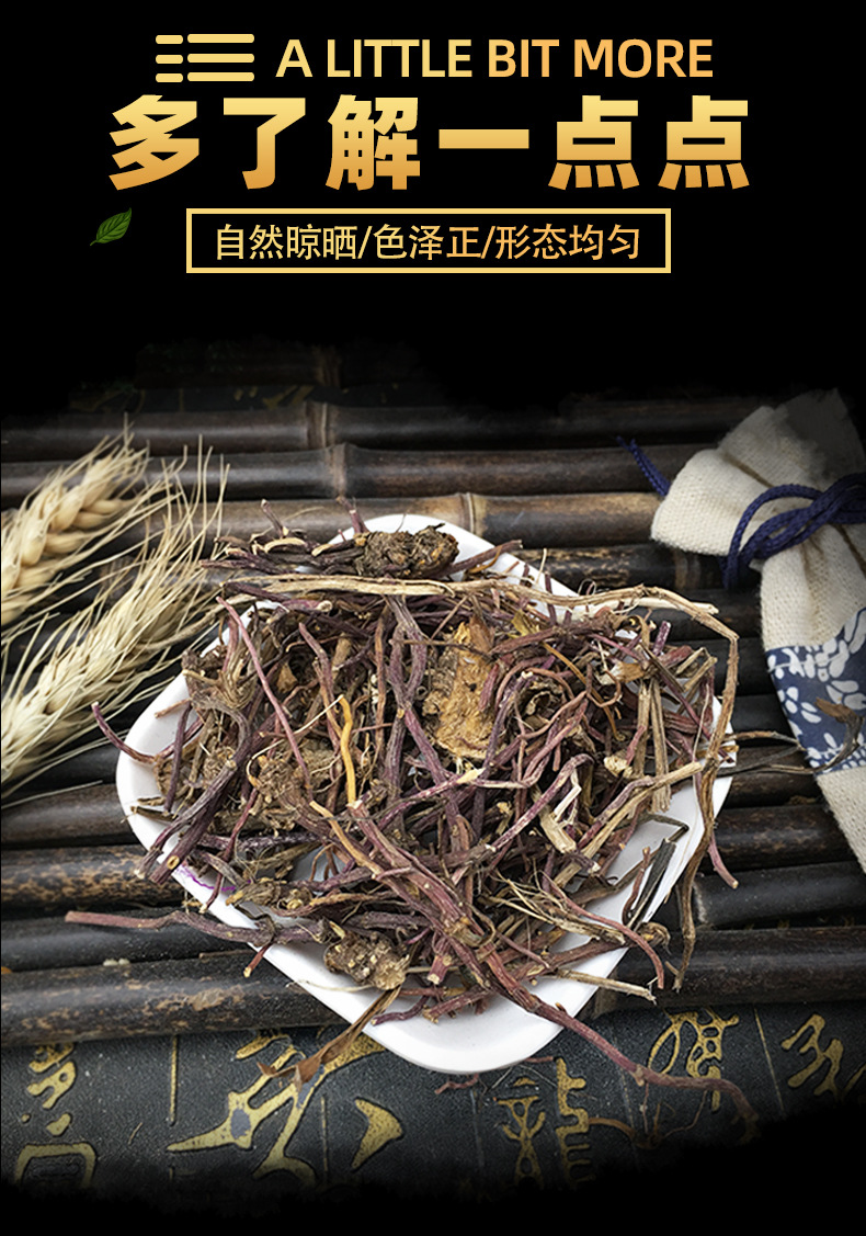 Dried Aster Root Zi Wan 500g Washed Bulk Chinese Herbal Decoction Pieces key features