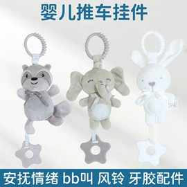 车挂床挂玩具;摇铃床铃;婴童枕芯