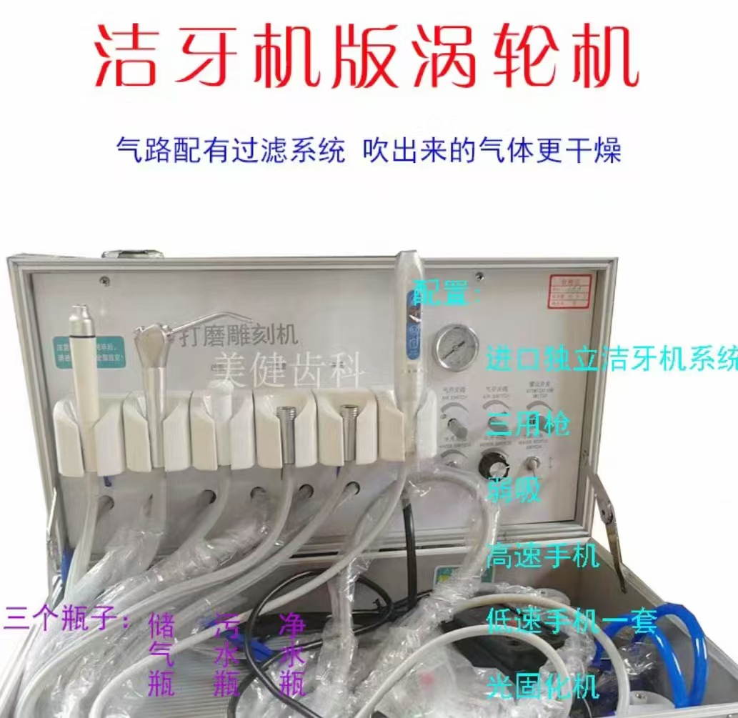 Portátil móvil integral turbina dental resina oral estética chapa instrumento caja diente chapa herramienta