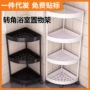 多层厨房卫生间浴室置物架