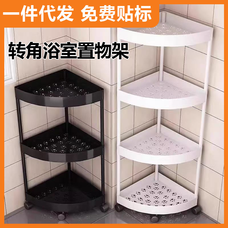 Bathroom storage shelves, including corner storage shelves, no-drill kitchen shelves, and multi-layer storage shelves