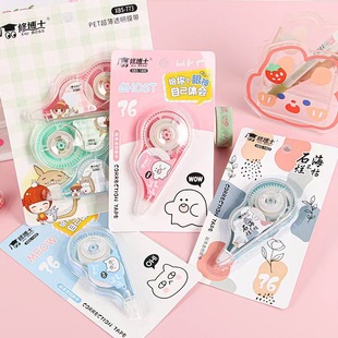 Juhe Creative Stationery Correction Tape Cartoon Cute Correction Tape Girl Heart High-value Student Correction Tape Wholesale