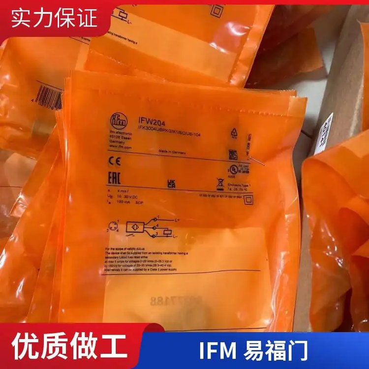 IFS248RFID及光学识别IFK3004BAPKG/US-10