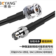 ���Pͬ�S���l��BNC���^�DBNCĸ�^��SYV50-5��������BY-BNC-JK-1M