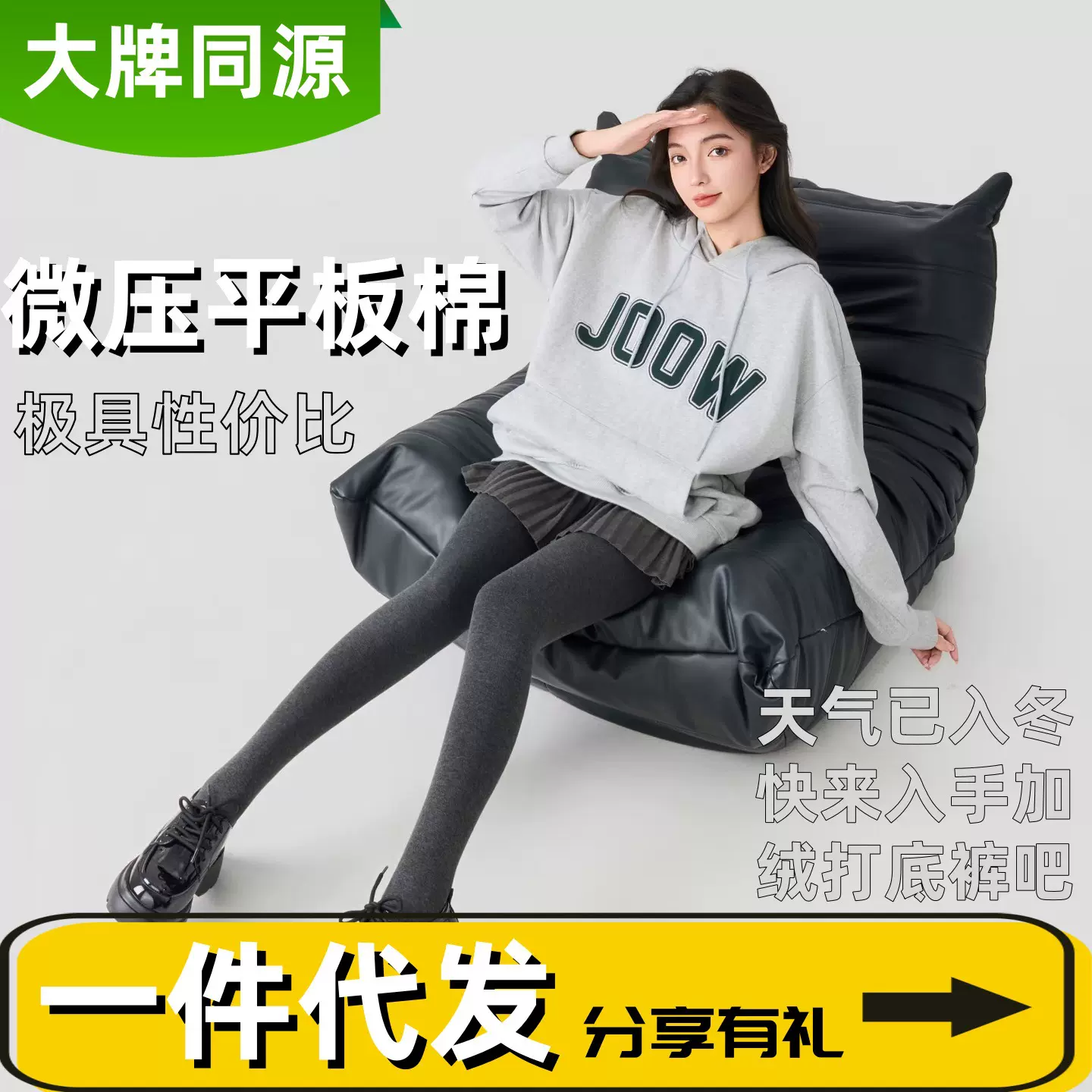 平板棉微压力连裤袜春秋款女不掉档显瘦打底裤加绒加厚踩脚连裤袜