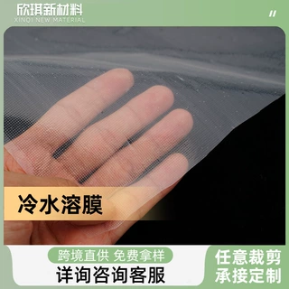 厂家直销定制跨境热卖 PVA 水溶绣花衬布 易溶解刺绣专用水溶衬布