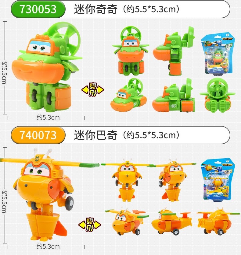 Flying Hero 13 Mini Mini Transformable Robot Ledi Big Strong Golden Boy Toy Strong Little Wing Complete Set undefined