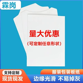 服装服饰包装;板纸;其他纺织辅料