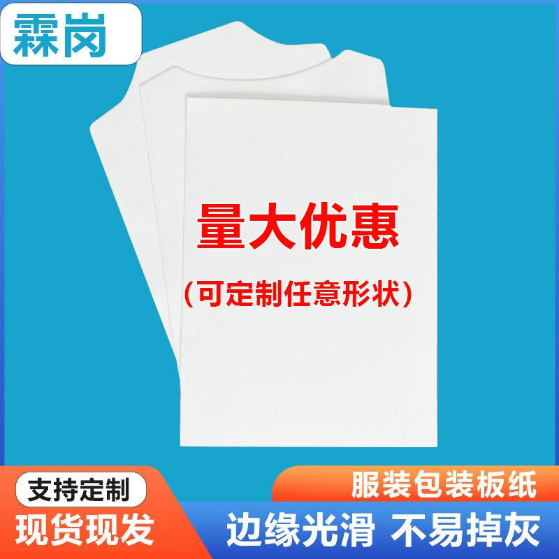 Производитель предлагает индивидуальную подкладочную бумагу для упаковки одежды, которая не легко отклеивается, картонная подкладка для рубашек, футболок, белая картонная упаковка для одежды.