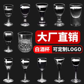 玻璃白酒杯批发烈酒杯迷你小酒杯子弹杯10ml白酒小杯一口杯shot杯