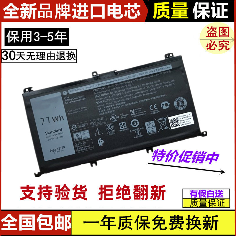 Suitable for the New Dell Gaming Box 7559 5576 5577 7567 7566P65F Laptop Battery 357F9