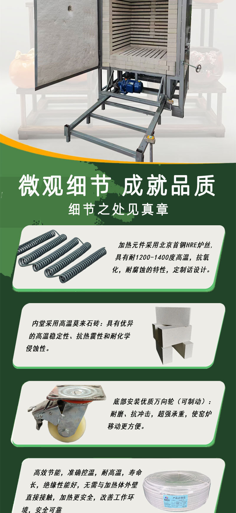 电窑炉详情（大）-恢复的_06
