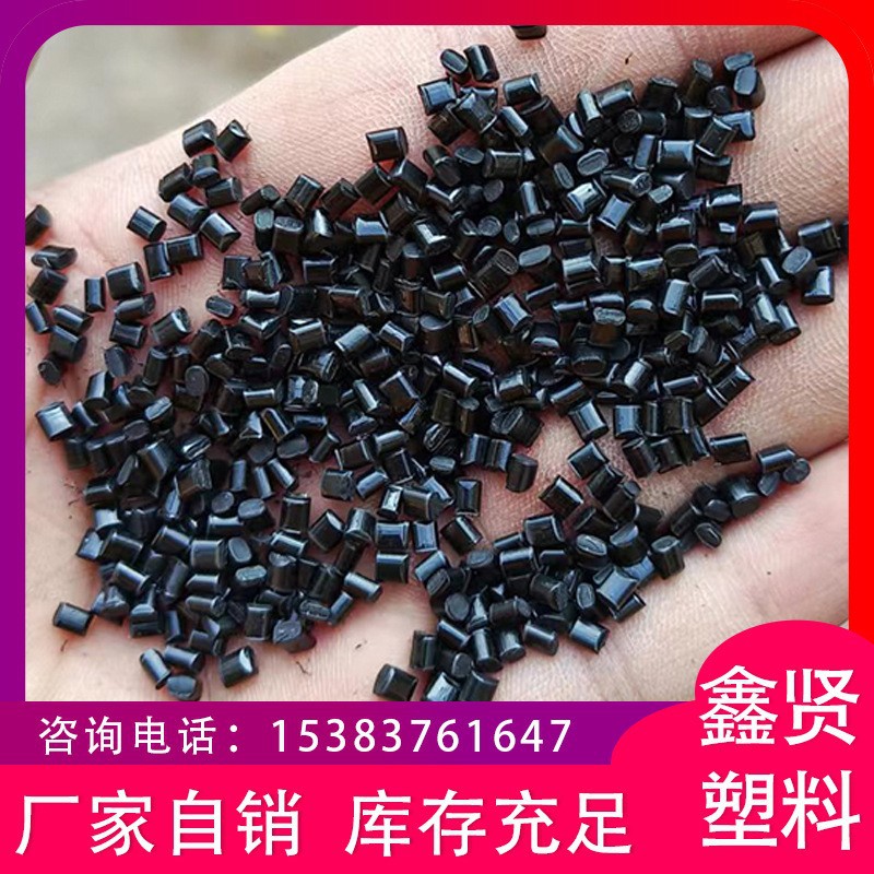 ABS塑料颗粒厂家抗冲击性阻燃黑色颗粒电子电气部件规格齐全河北