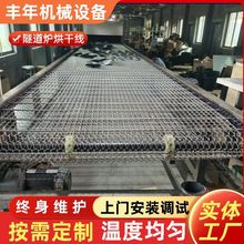 隧道爐烘干線熱風循環烘道絲印隧道爐烘干線遠紅外隧道式uv固化機