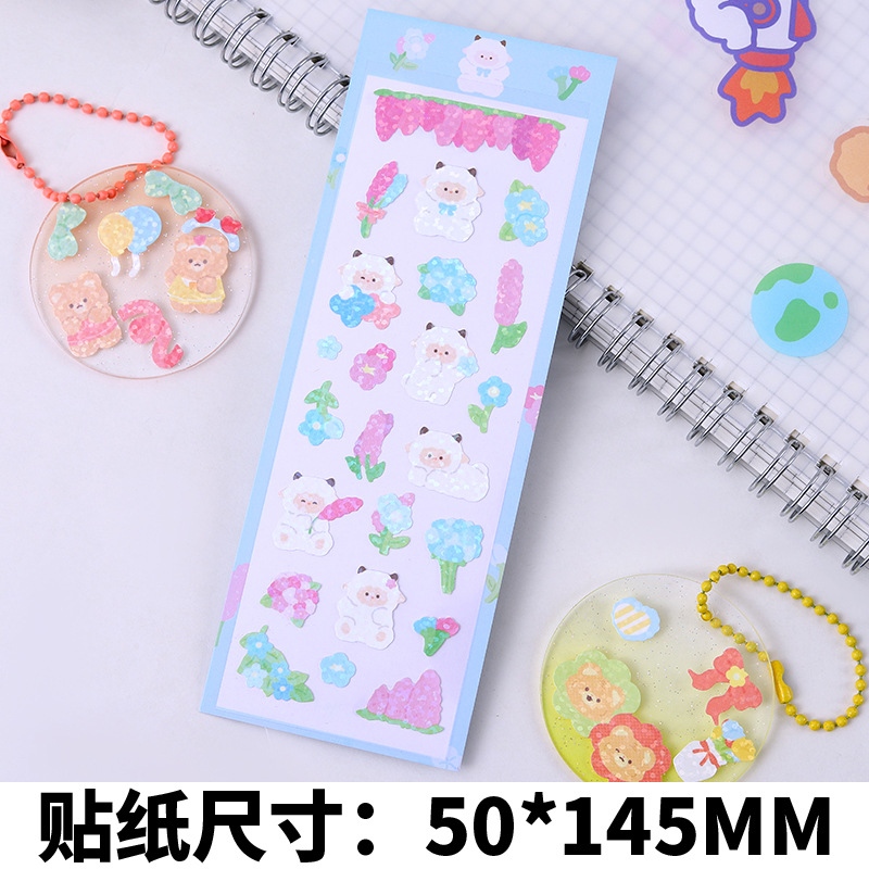 레이저 스티커-투명한 바닥 푸른 꽃 어린 양